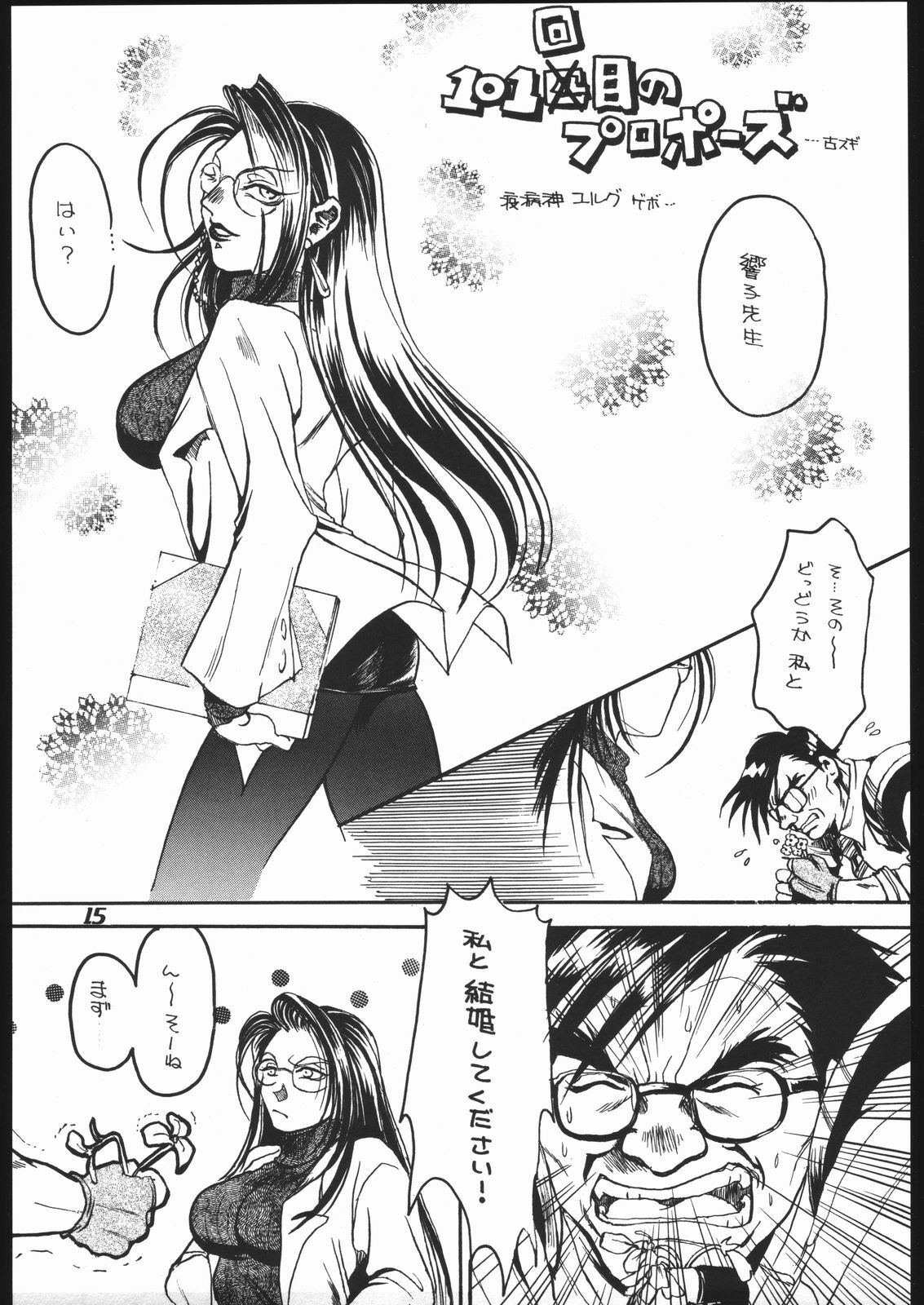 (C54) [Hikari no Oukyu (Various)] Pink Spider (Various) page 14 full
