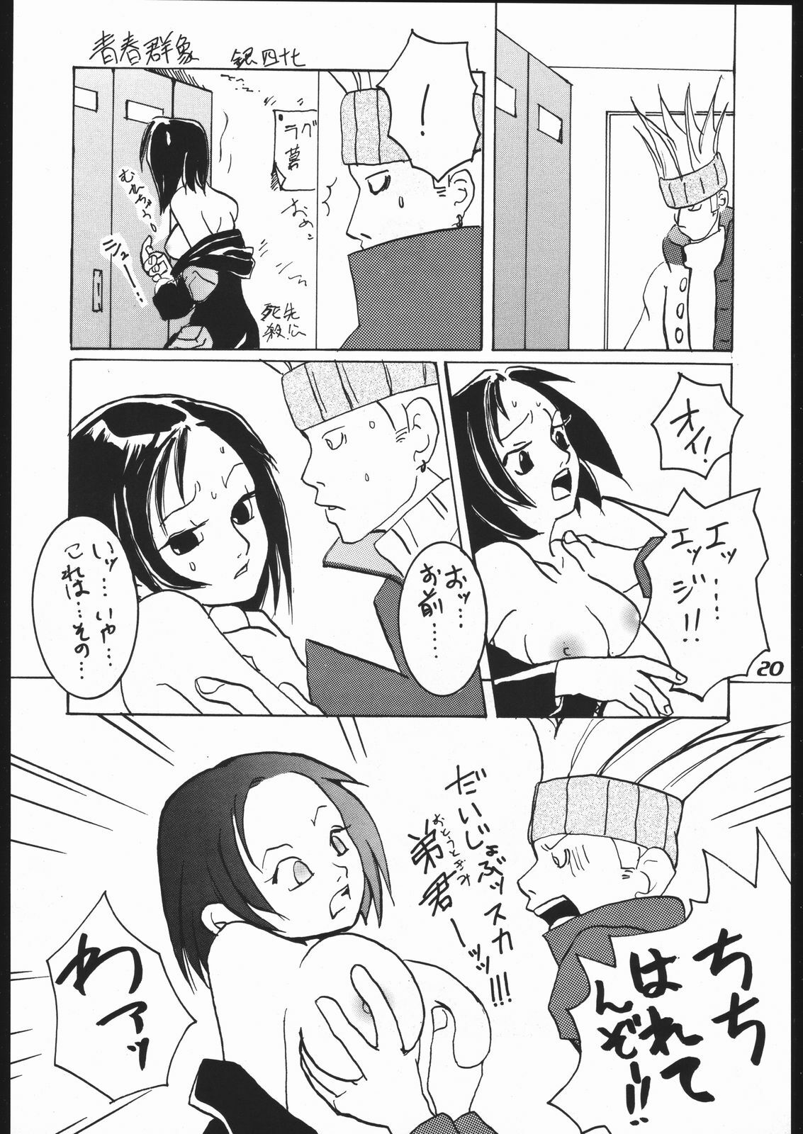 (C54) [Hikari no Oukyu (Various)] Pink Spider (Various) page 19 full