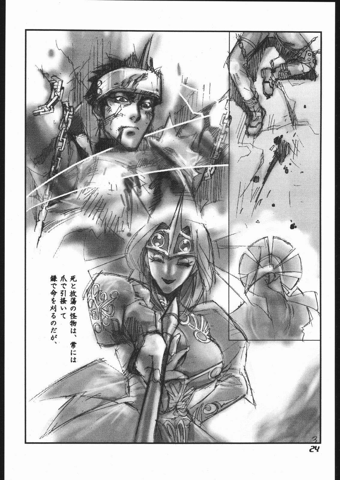 (C54) [Hikari no Oukyu (Various)] Pink Spider (Various) page 23 full