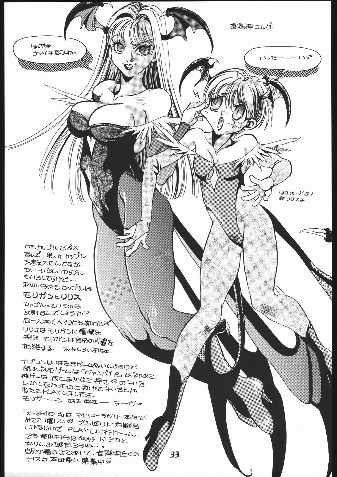 (C54) [Hikari no Oukyu (Various)] Pink Spider (Various) page 32 full