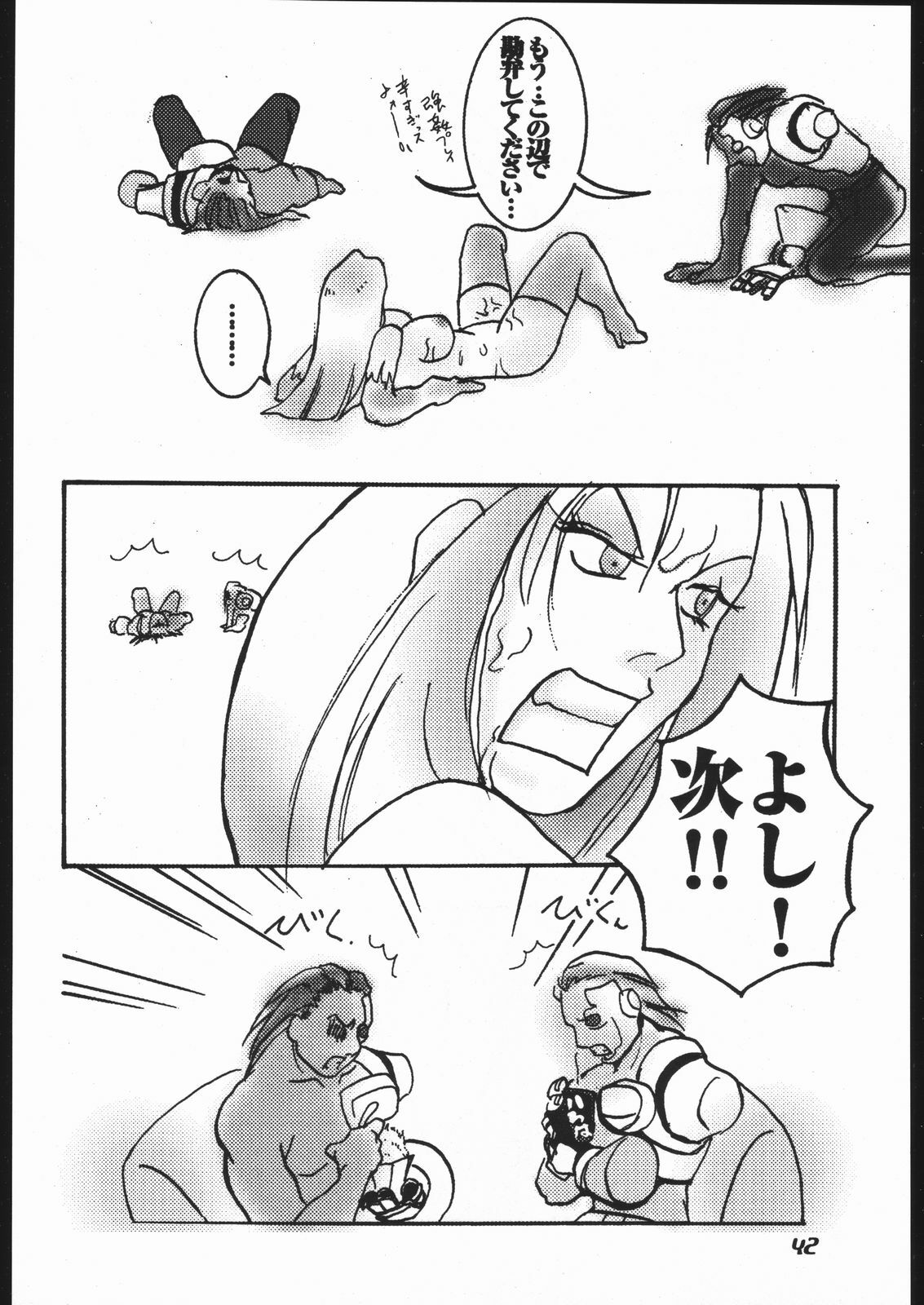 (C54) [Hikari no Oukyu (Various)] Pink Spider (Various) page 41 full