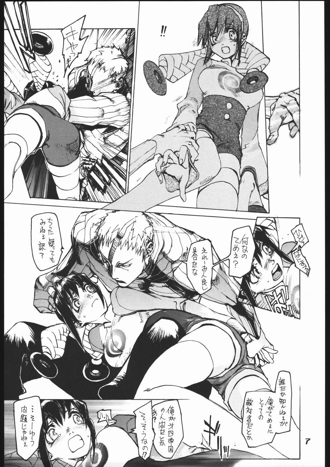 (C54) [Hikari no Oukyu (Various)] Pink Spider (Various) page 6 full