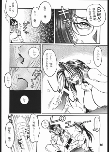 (C54) [Hikari no Oukyu (Various)] Pink Spider (Various) - page 15