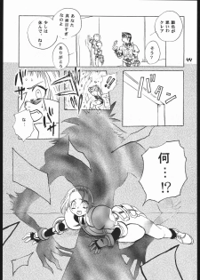 (C54) [Hikari no Oukyu (Various)] Pink Spider (Various) - page 43
