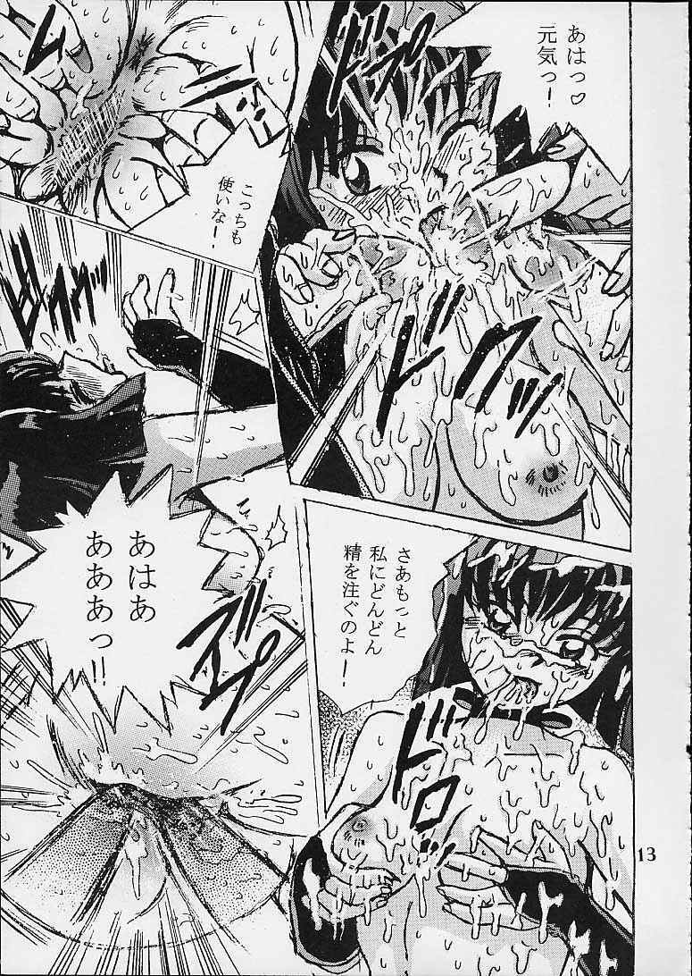 (CR29) [Shioya (Shioya Maico)] Shio Vol.10 (InuYasha) page 12 full