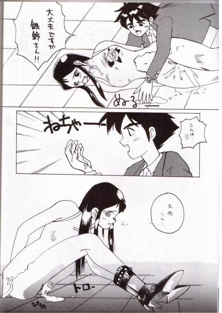 [Cha Cha Cha Brothers, Rupinasu Touzokudan (Yokoyama Chicha)] Ginrei Hon III (Giant Robo) page 15 full