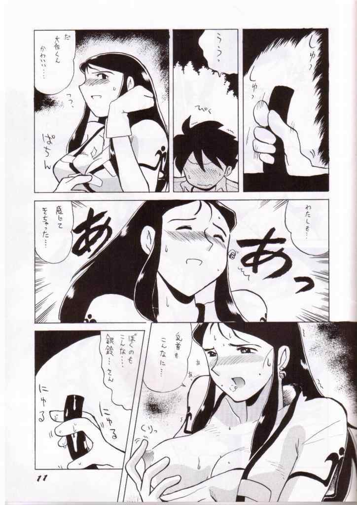 [Cha Cha Cha Brothers, Rupinasu Touzokudan (Yokoyama Chicha)] Ginrei Hon III (Giant Robo) page 8 full