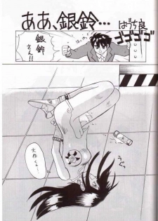 [Cha Cha Cha Brothers, Rupinasu Touzokudan (Yokoyama Chicha)] Ginrei Hon III (Giant Robo) - page 14