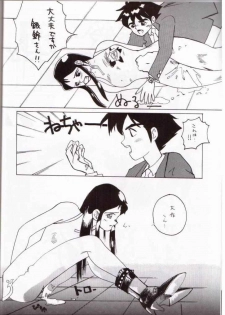 [Cha Cha Cha Brothers, Rupinasu Touzokudan (Yokoyama Chicha)] Ginrei Hon III (Giant Robo) - page 15