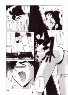 [Cha Cha Cha Brothers, Rupinasu Touzokudan (Yokoyama Chicha)] Ginrei Hon III (Giant Robo) - page 4
