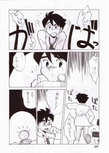 [Cha Cha Cha Brothers, Rupinasu Touzokudan (Yokoyama Chicha)] Ginrei Hon III (Giant Robo) - page 5