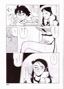 [Cha Cha Cha Brothers, Rupinasu Touzokudan (Yokoyama Chicha)] Ginrei Hon III (Giant Robo) - page 6