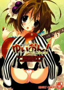 (C76) [Shining Star (emily)] Yui-on! (K-ON!)
