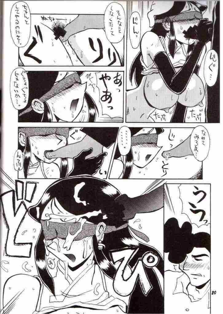 [Cha Cha Cha Brothers, Rupinasu Touzokudan (Yokoyama Chicha)] Ginrei Hon VII (Giant Robo) page 17 full