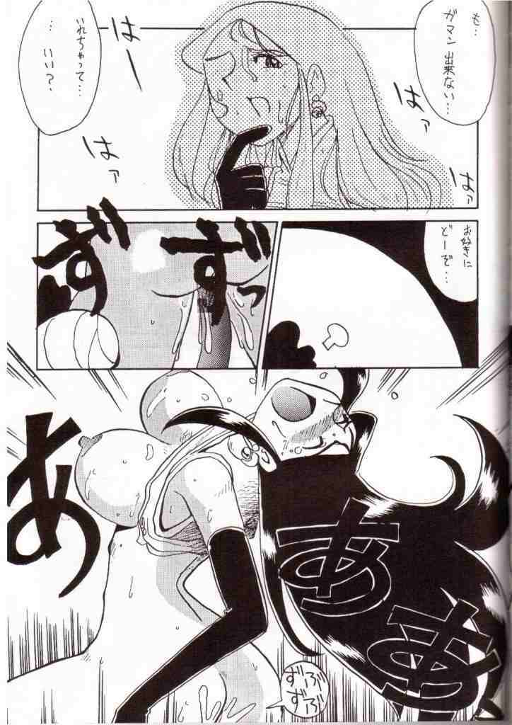[Cha Cha Cha Brothers, Rupinasu Touzokudan (Yokoyama Chicha)] Ginrei Hon VII (Giant Robo) page 36 full