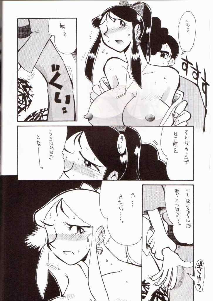 [Cha Cha Cha Brothers, Rupinasu Touzokudan (Yokoyama Chicha)] Ginrei Hon VII (Giant Robo) page 5 full