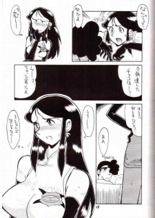 [Cha Cha Cha Brothers, Rupinasu Touzokudan (Yokoyama Chicha)] Ginrei Hon VII (Giant Robo) - page 10