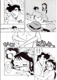 [Cha Cha Cha Brothers, Rupinasu Touzokudan (Yokoyama Chicha)] Ginrei Hon VII (Giant Robo) - page 27