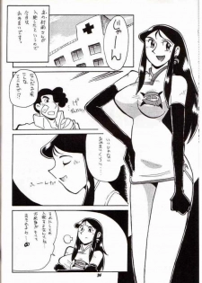 [Cha Cha Cha Brothers, Rupinasu Touzokudan (Yokoyama Chicha)] Ginrei Hon VII (Giant Robo) - page 31