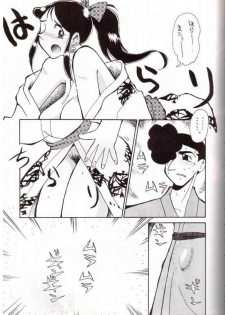 [Cha Cha Cha Brothers, Rupinasu Touzokudan (Yokoyama Chicha)] Ginrei Hon VII (Giant Robo) - page 4