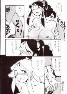 [Cha Cha Cha Brothers, Rupinasu Touzokudan (Yokoyama Chicha)] Ginrei Hon VII (Giant Robo) - page 5