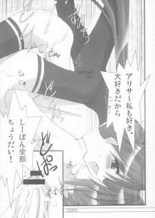(SC20) [Sakaniya Factory (Yamamoto Takuto)] Bound to Break (Stellvia of the Universe) - page 22