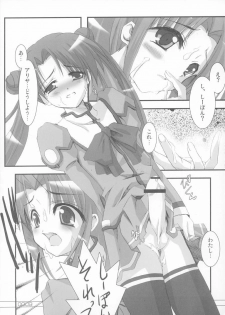 (SC20) [Sakaniya Factory (Yamamoto Takuto)] Bound to Break (Stellvia of the Universe) - page 8