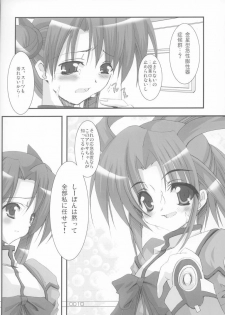 (SC20) [Sakaniya Factory (Yamamoto Takuto)] Bound to Break (Stellvia of the Universe) - page 9