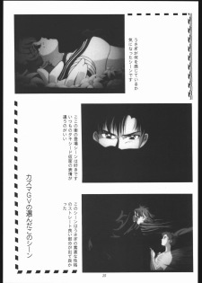 [Shounen Yuuichirou (Various)] Gekijouban SPECIAL (Bishoujo Senshi Sailor Moon) - page 24