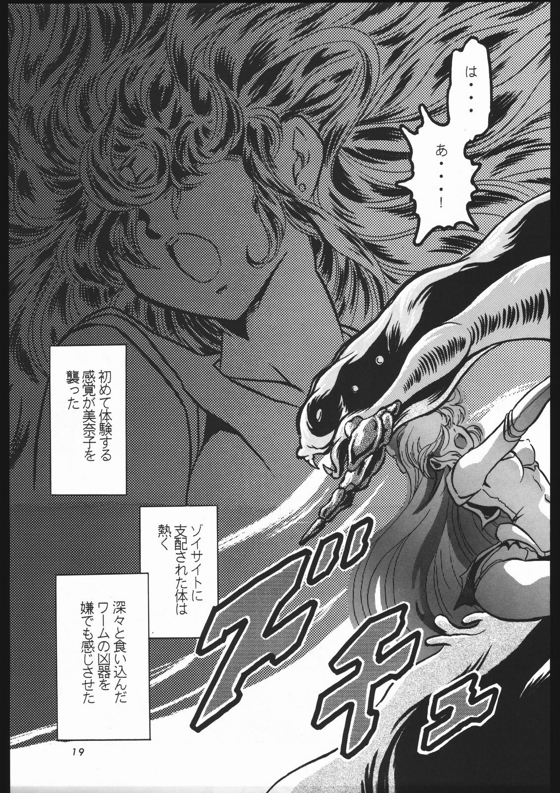 (C44) [Shounen Yuuichirou (Various)] Shounen Yuuichirou Vol. 3, 4, 5, 6, 7, 8, 9 Gappei Gou (Bishoujo Senshi Sailor Moon) page 16 full