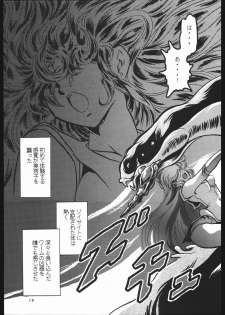 (C44) [Shounen Yuuichirou (Various)] Shounen Yuuichirou Vol. 3, 4, 5, 6, 7, 8, 9 Gappei Gou (Bishoujo Senshi Sailor Moon) - page 16