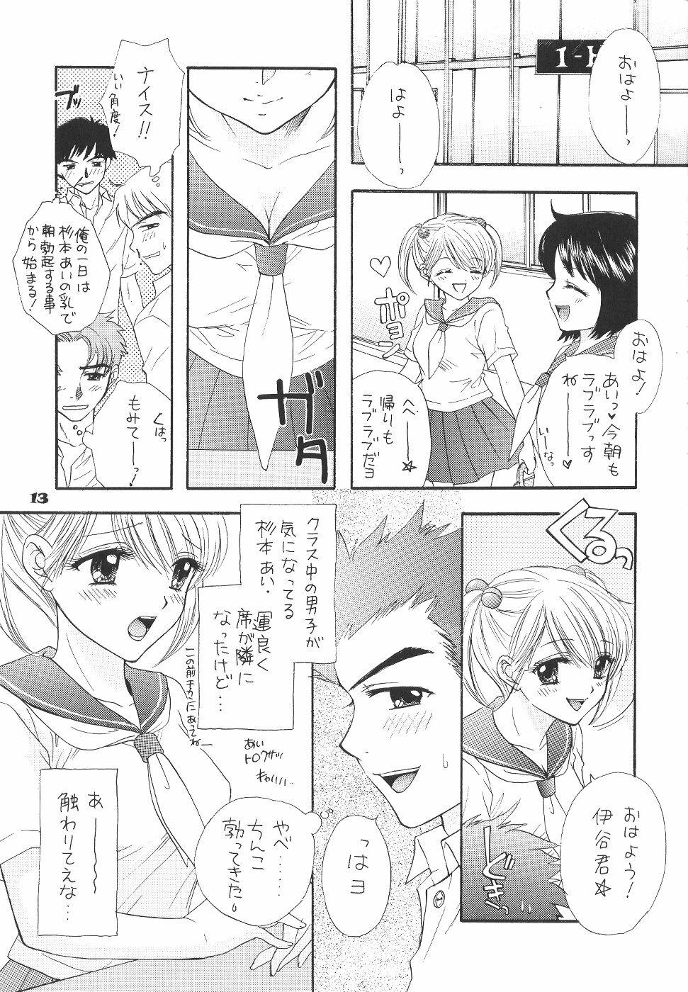 [BEAT-POP (Osaki Mirai)] The Great Escape page 12 full