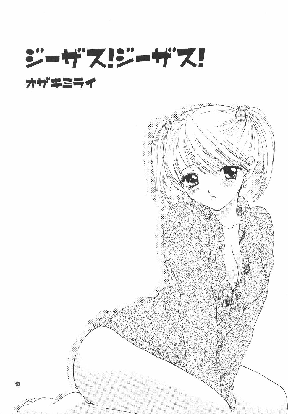 [BEAT-POP (Osaki Mirai)] The Great Escape page 8 full