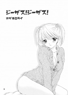 [BEAT-POP (Osaki Mirai)] The Great Escape - page 8