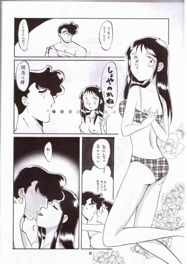 (C57) [Cha Cha Cha Brothers, Rupinasu Touzokudan (Yokoyama Chicha)] Ginrei Hon VIII (Giant Robo) page 18 full