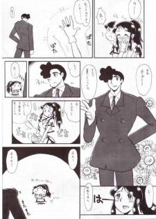 (C57) [Cha Cha Cha Brothers, Rupinasu Touzokudan (Yokoyama Chicha)] Ginrei Hon VIII (Giant Robo) - page 3