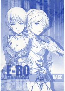[Maruarai] E-Ro Kage