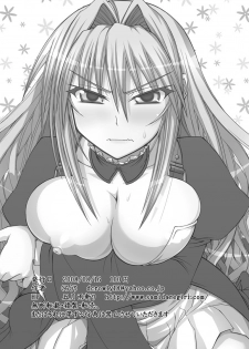 (C74) [Samidaregiri (Crowly)] Naze Nanji wa Ware no Miryoku ni Kizukanu no ja! (Sekirei) - page 6
