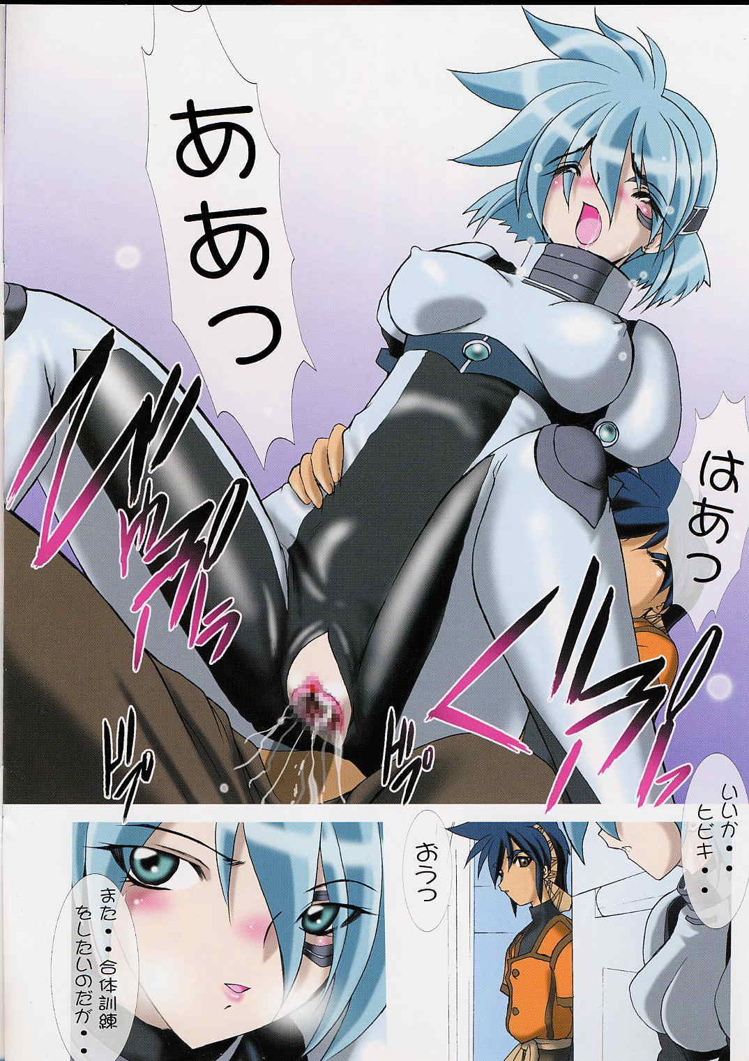(C61) [Minor's Escort (Kazasuzu)] Uchuujinsan To Issho (Vandread) page 14 full