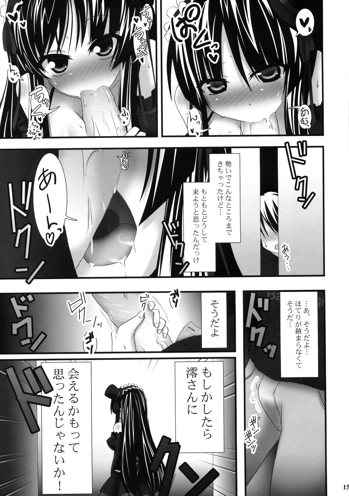 (C76) [SSB (Maririn)] Beast And The Harlot (K-ON!) page 14 full