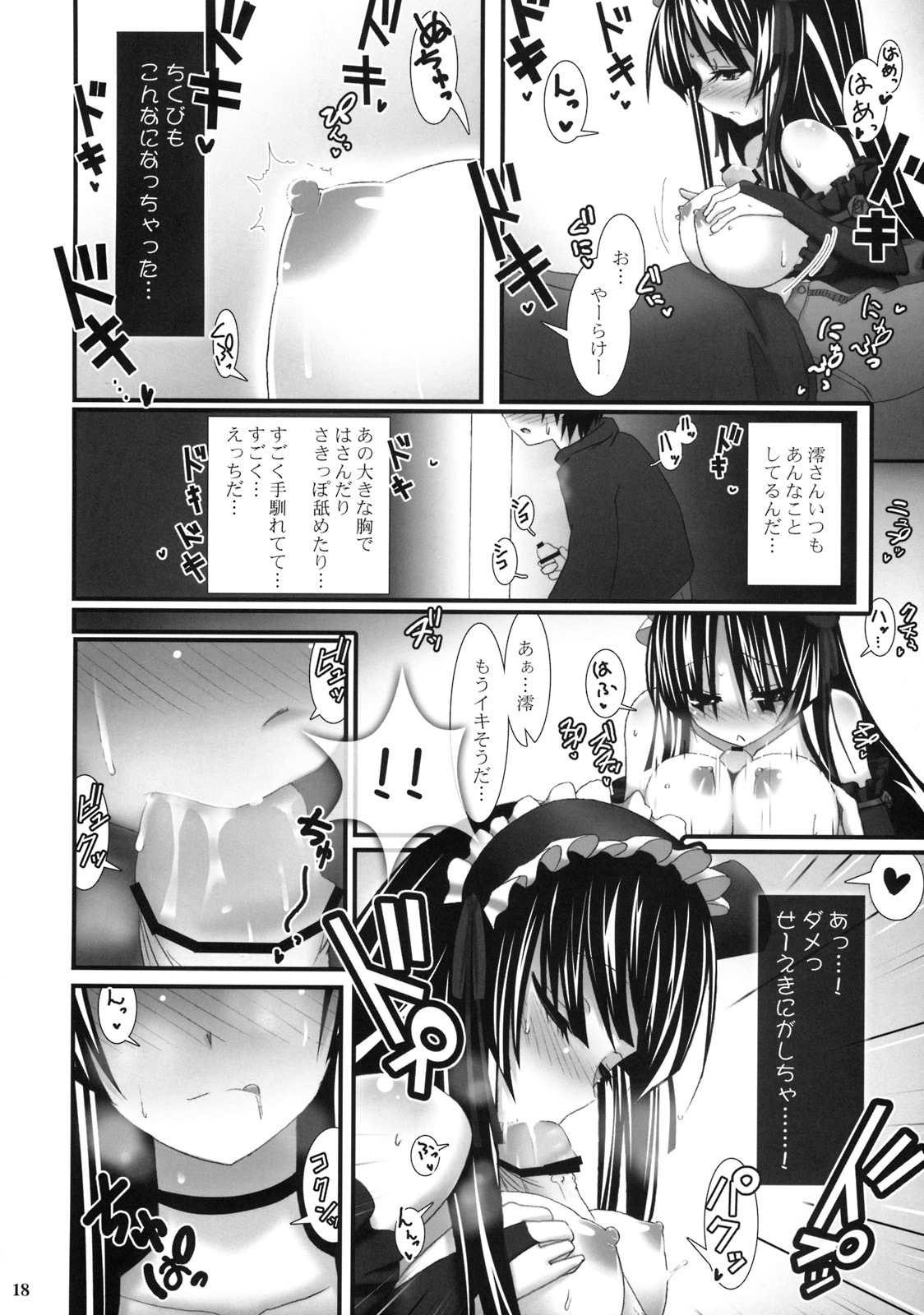 (C76) [SSB (Maririn)] Beast And The Harlot (K-ON!) page 17 full