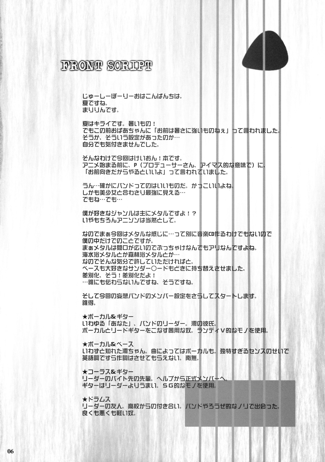 (C76) [SSB (Maririn)] Beast And The Harlot (K-ON!) page 5 full