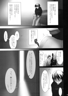 (C76) [SSB (Maririn)] Beast And The Harlot (K-ON!) - page 12