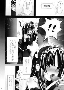 (C76) [SSB (Maririn)] Beast And The Harlot (K-ON!) - page 13