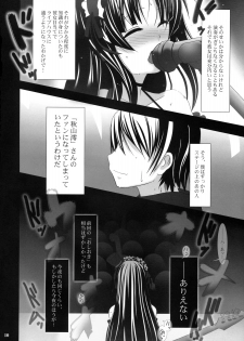 (C76) [SSB (Maririn)] Beast And The Harlot (K-ON!) - page 9