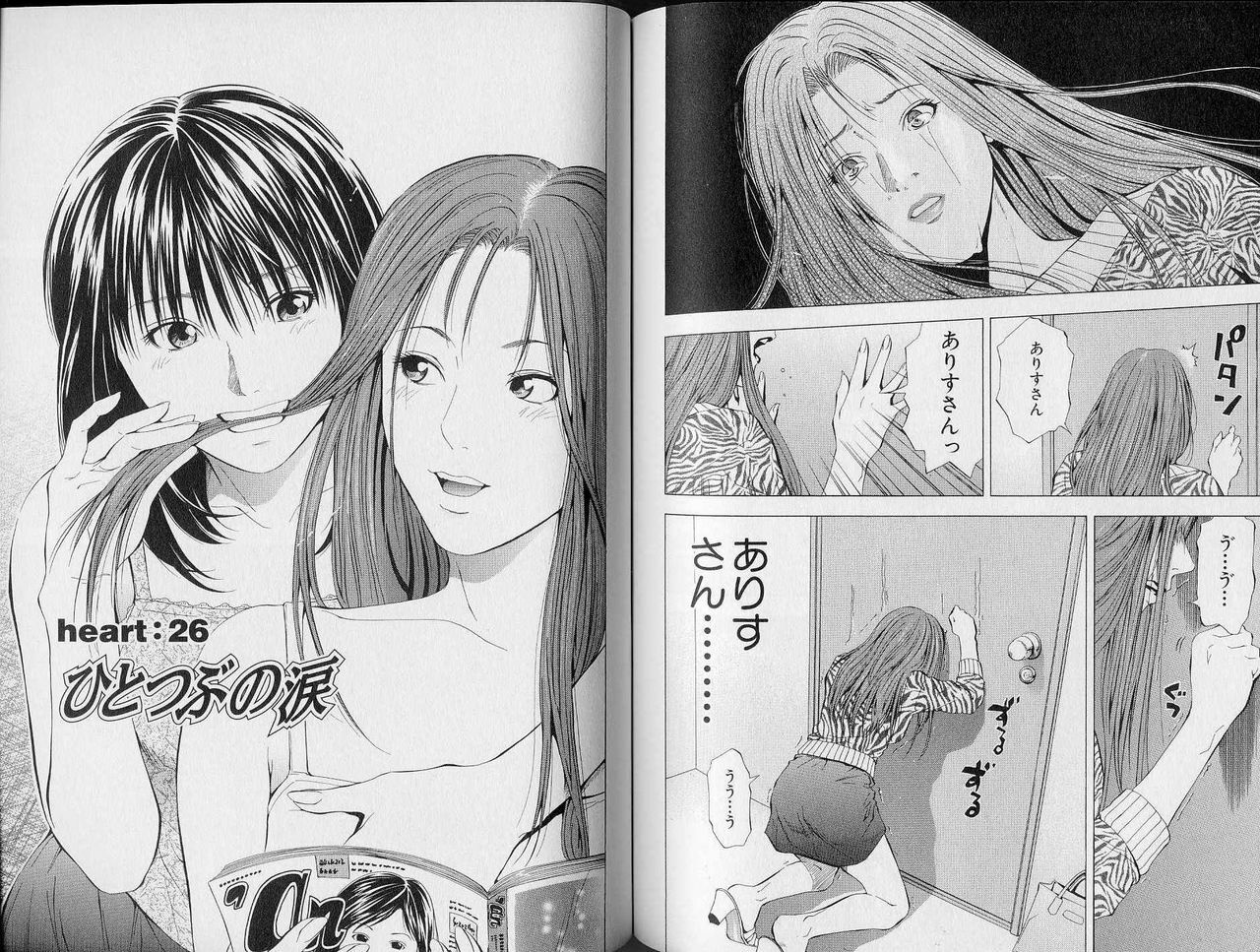 [Yuuki Ryo] Crimson Heart 3 page 87 full