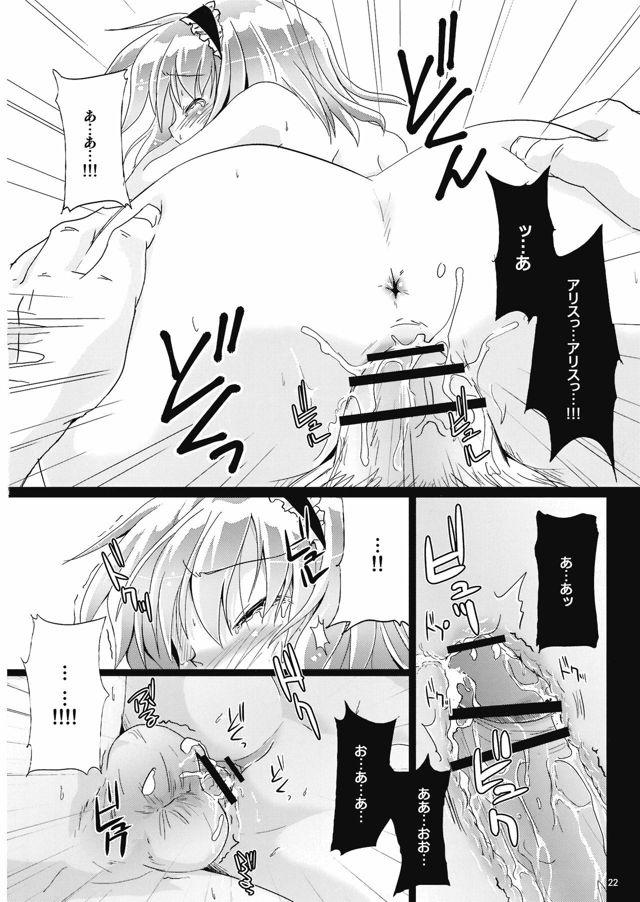 (C76) [Pixel Cot. (Habara Meguru)] Irodori no Love Song (Touhou Project) page 22 full