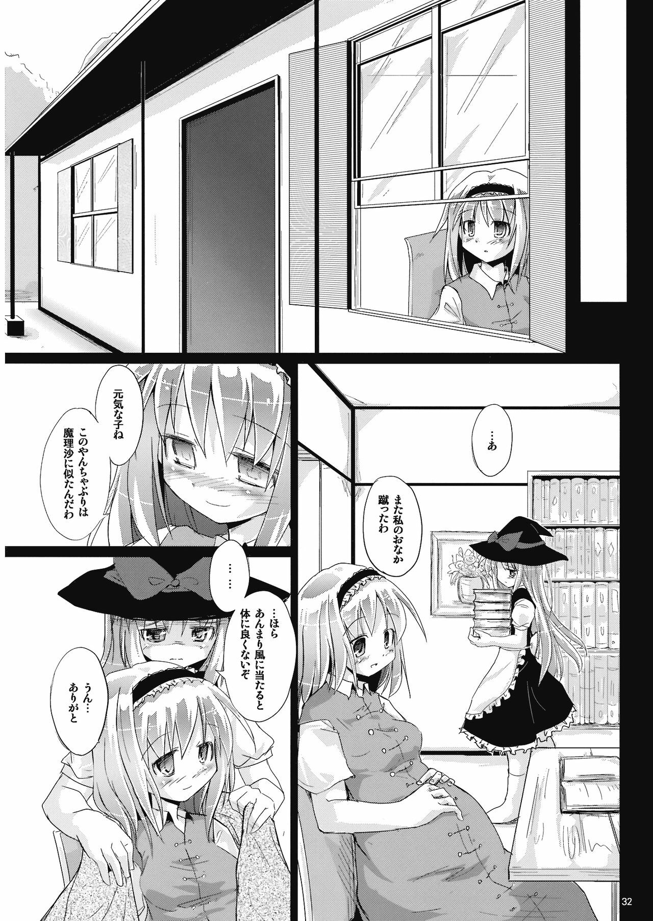 (C76) [Pixel Cot. (Habara Meguru)] Irodori no Love Song (Touhou Project) page 32 full