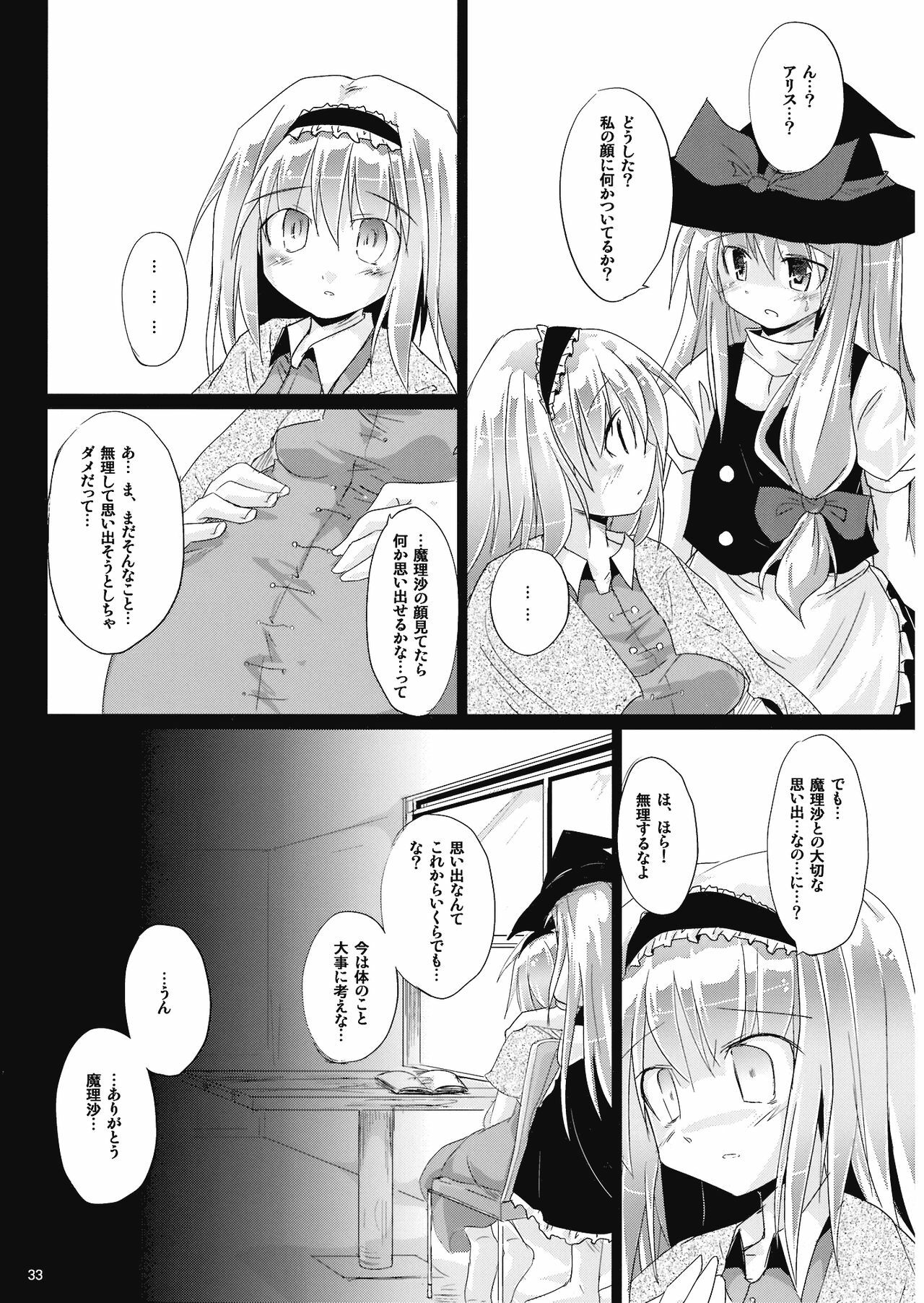 (C76) [Pixel Cot. (Habara Meguru)] Irodori no Love Song (Touhou Project) page 33 full