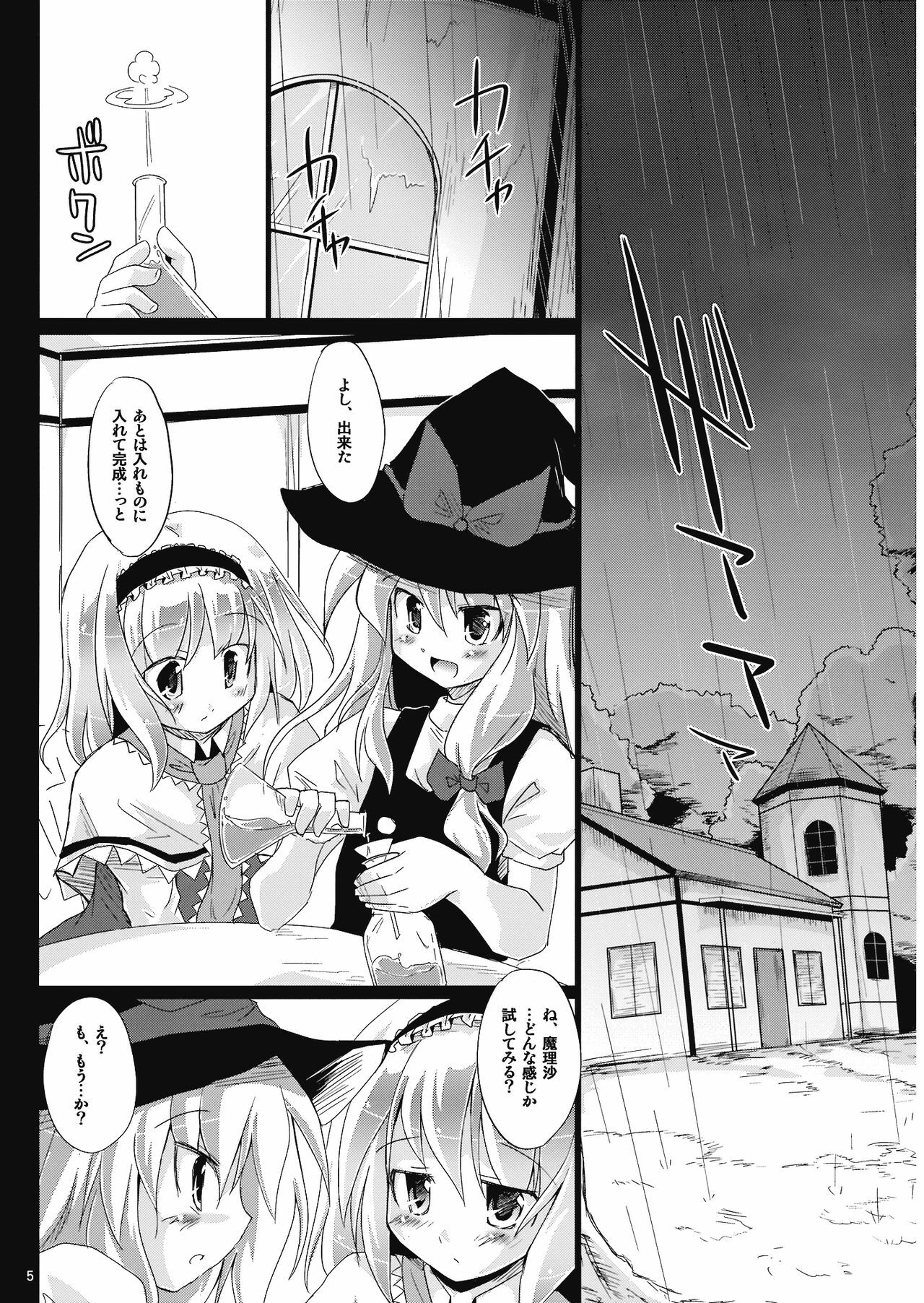 (C76) [Pixel Cot. (Habara Meguru)] Irodori no Love Song (Touhou Project) page 5 full